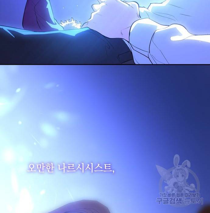 필리아로제 : 가시왕관의 예언 31화 17