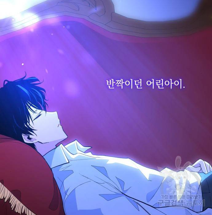 필리아로제 : 가시왕관의 예언 31화 18