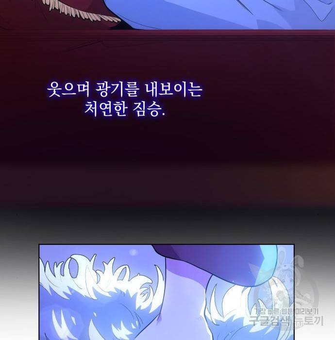 필리아로제 : 가시왕관의 예언 31화 19