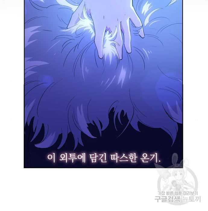 필리아로제 : 가시왕관의 예언 31화 20