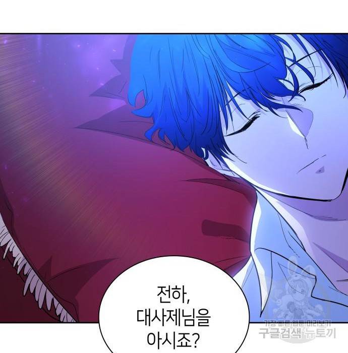 필리아로제 : 가시왕관의 예언 31화 24