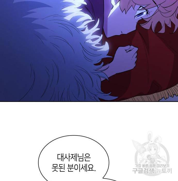 필리아로제 : 가시왕관의 예언 31화 26