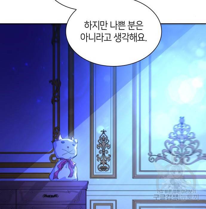필리아로제 : 가시왕관의 예언 31화 27