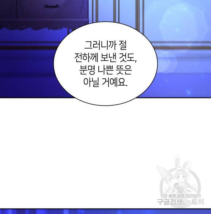 필리아로제 : 가시왕관의 예언 31화 28