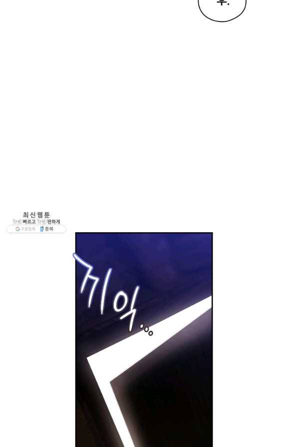 아도니스 186화 4