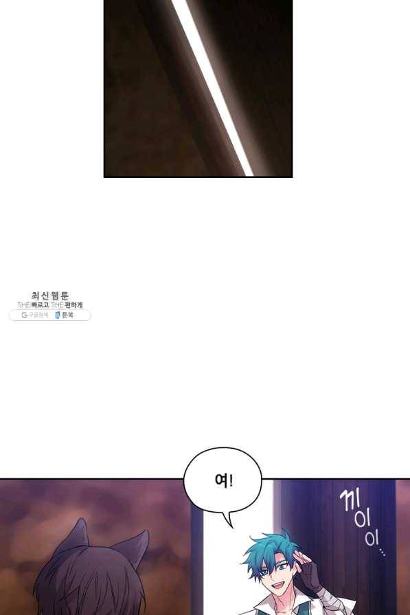 아도니스 186화 5