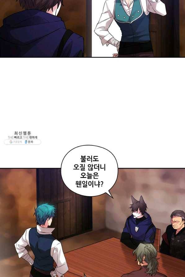아도니스 186화 6