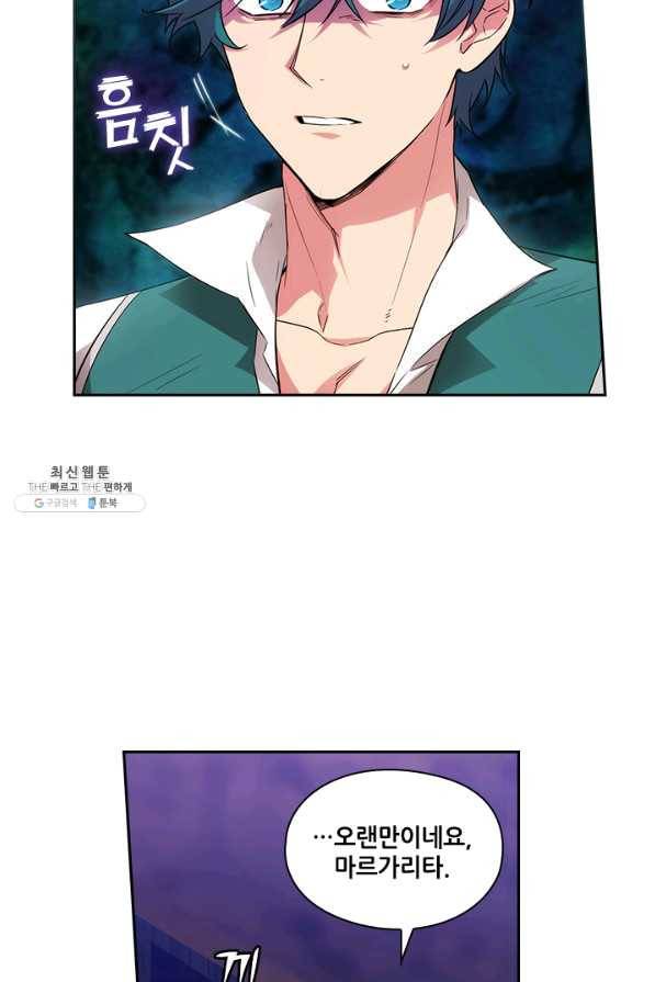 아도니스 186화 8