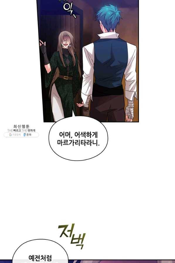 아도니스 186화 9