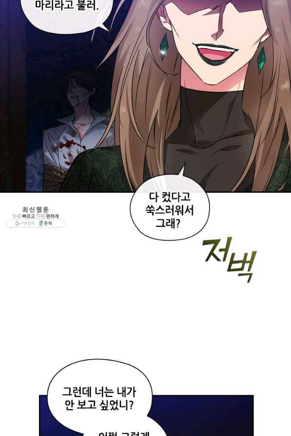 아도니스 186화 10