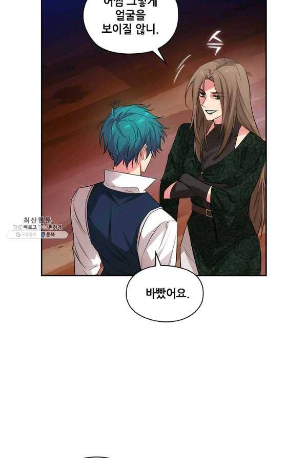 아도니스 186화 11