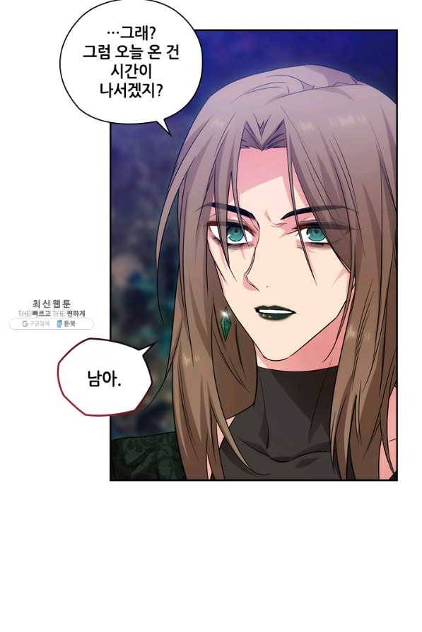 아도니스 186화 12