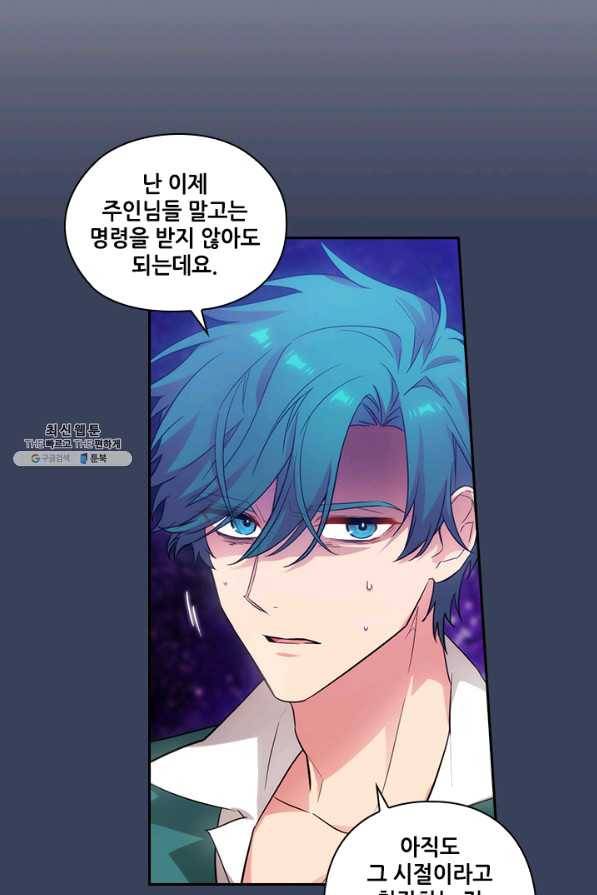 아도니스 186화 15