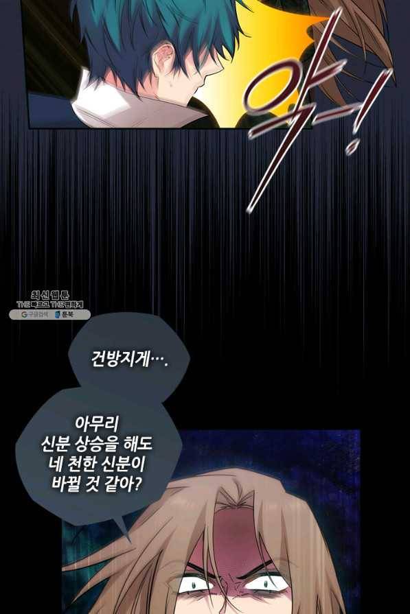 아도니스 186화 17