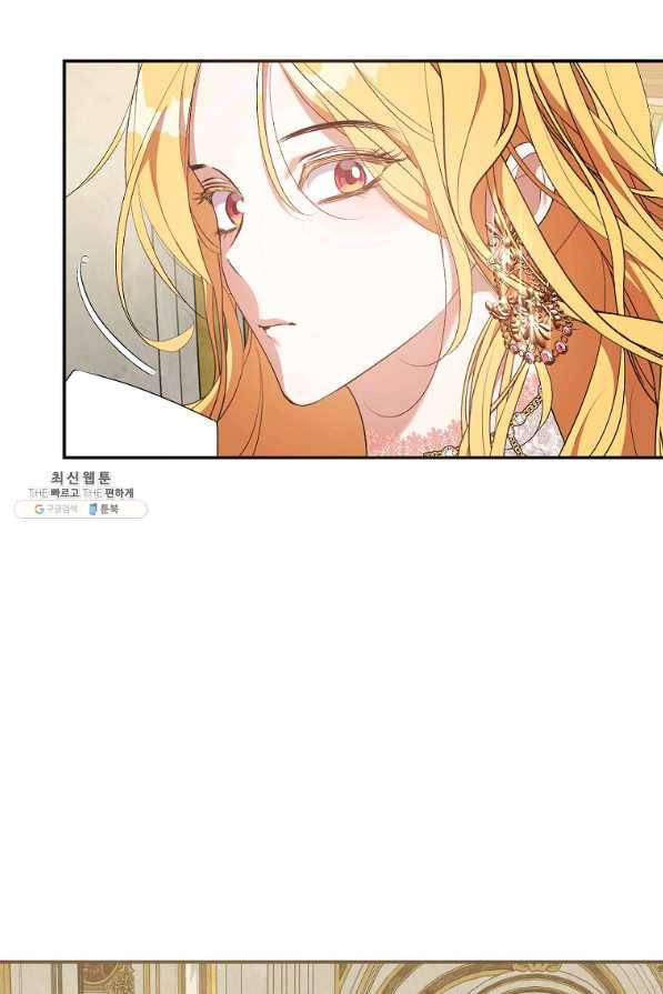 남자 주인공이 내 앞길을 가로막는다 38화 6