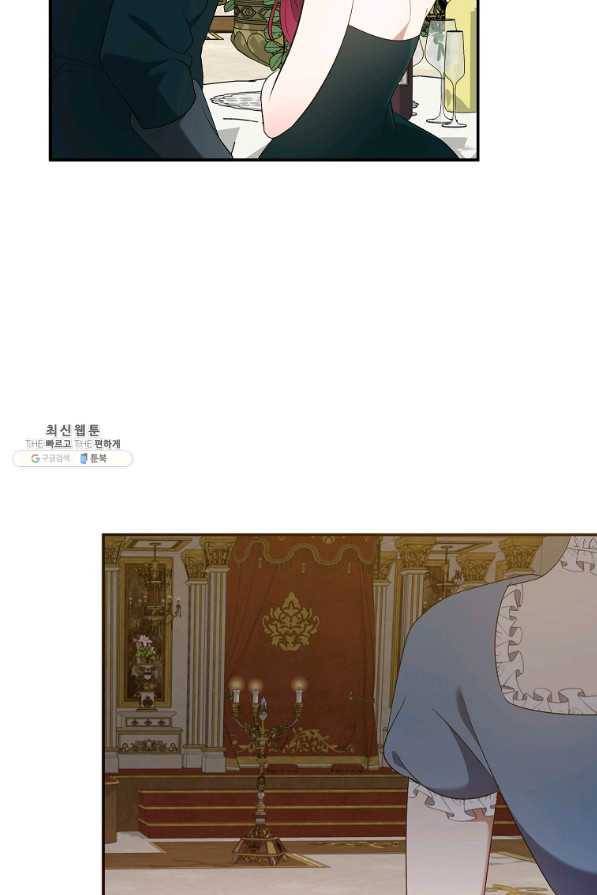 남자 주인공이 내 앞길을 가로막는다 38화 9