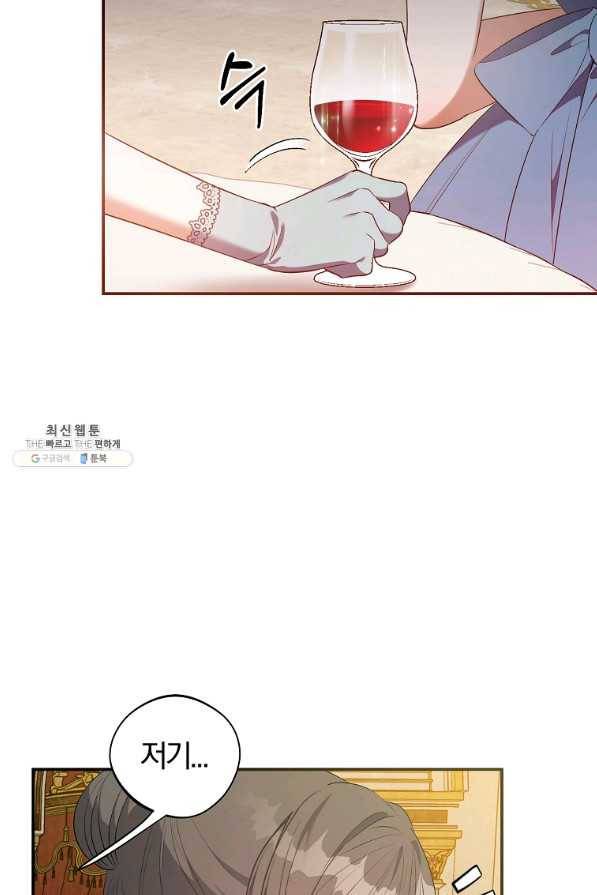 남자 주인공이 내 앞길을 가로막는다 38화 10