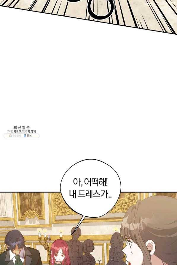 남자 주인공이 내 앞길을 가로막는다 38화 14