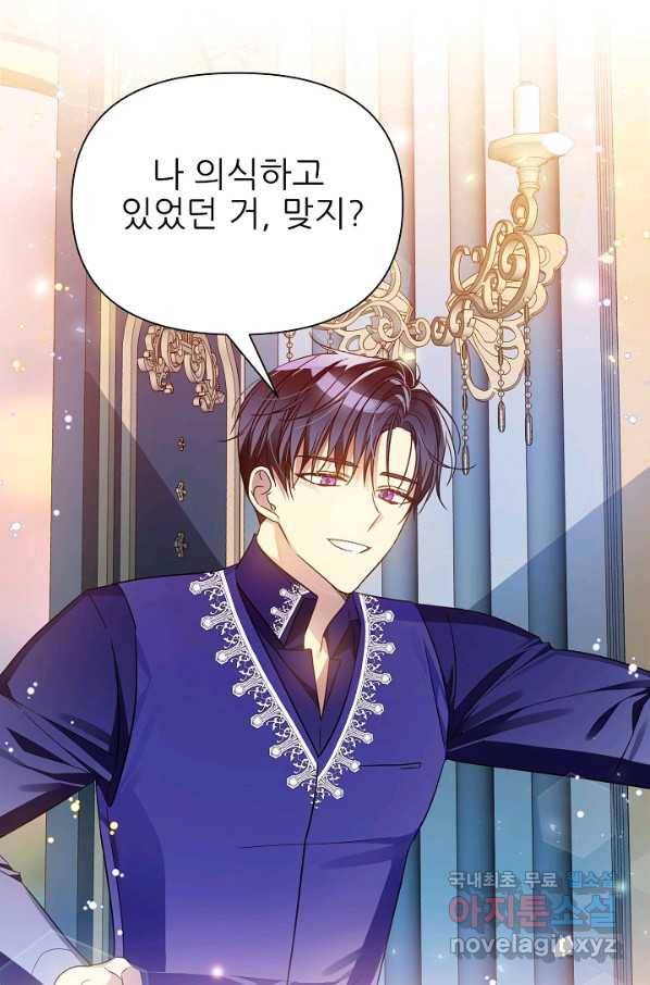 처음부터 여기 있었는데요 42화 1