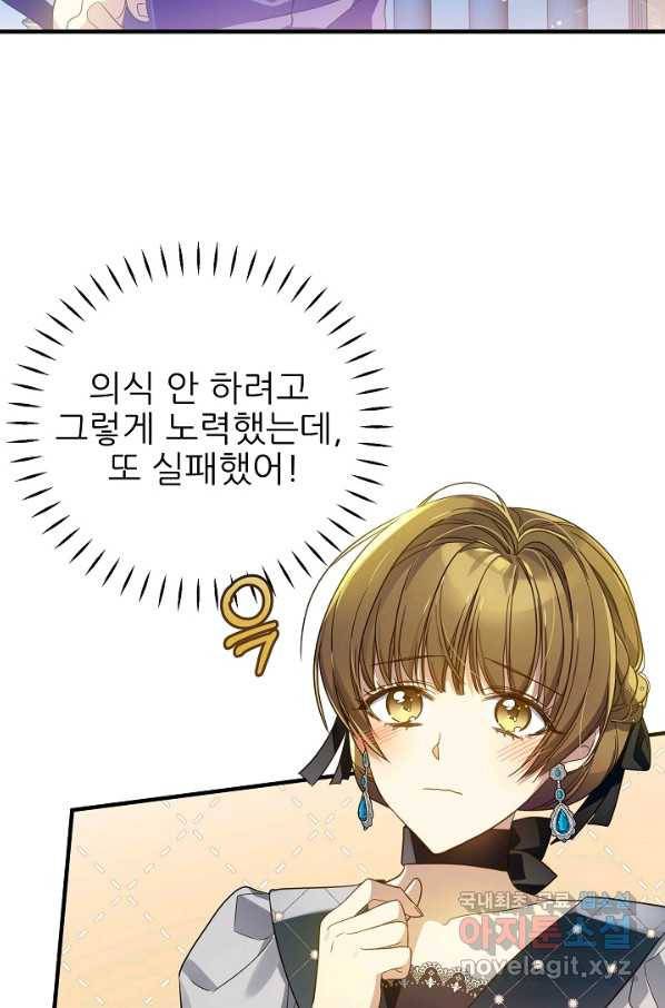 처음부터 여기 있었는데요 42화 2