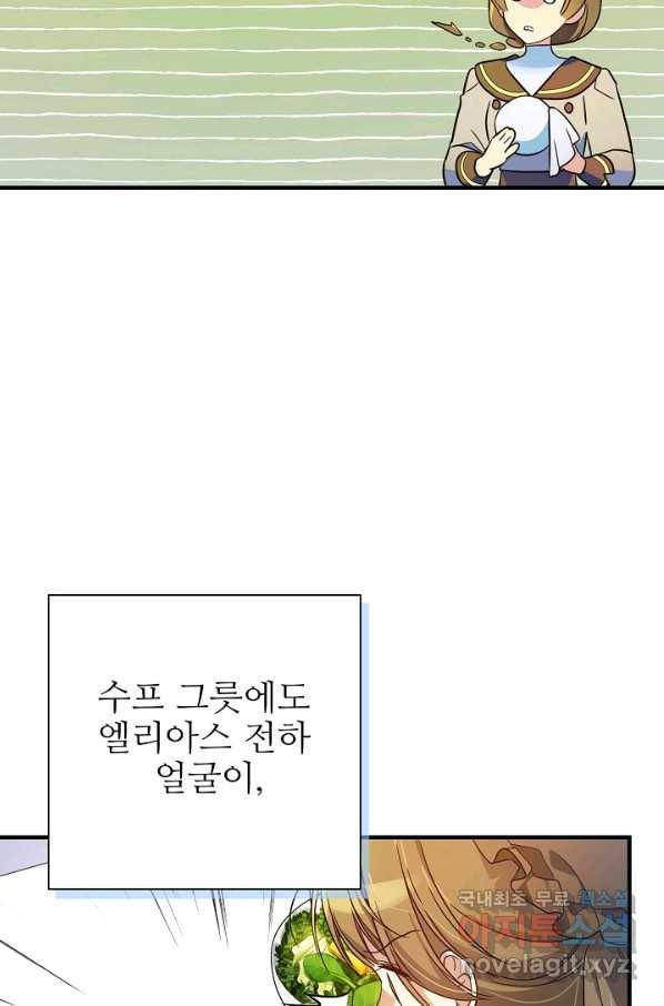 처음부터 여기 있었는데요 42화 4