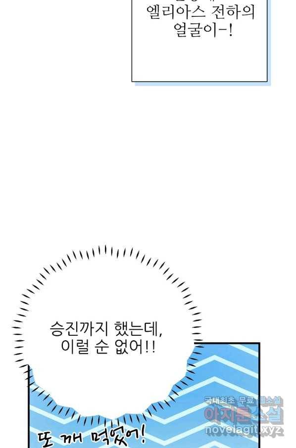 처음부터 여기 있었는데요 42화 6