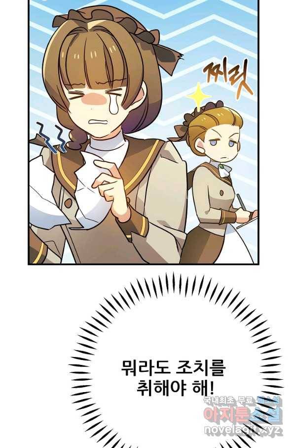 처음부터 여기 있었는데요 42화 7
