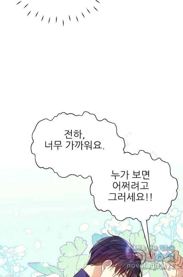 처음부터 여기 있었는데요 42화 10