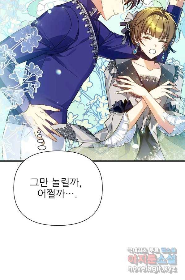 처음부터 여기 있었는데요 42화 11