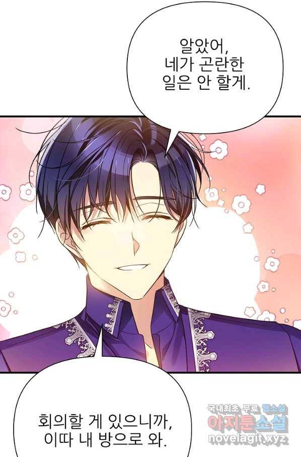 처음부터 여기 있었는데요 42화 12