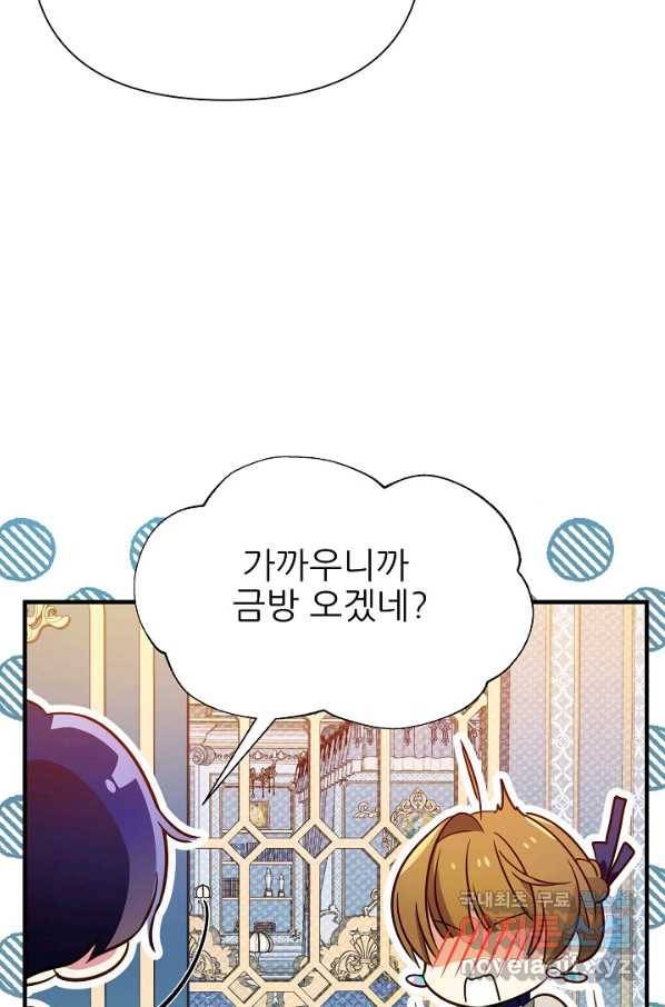 처음부터 여기 있었는데요 42화 13