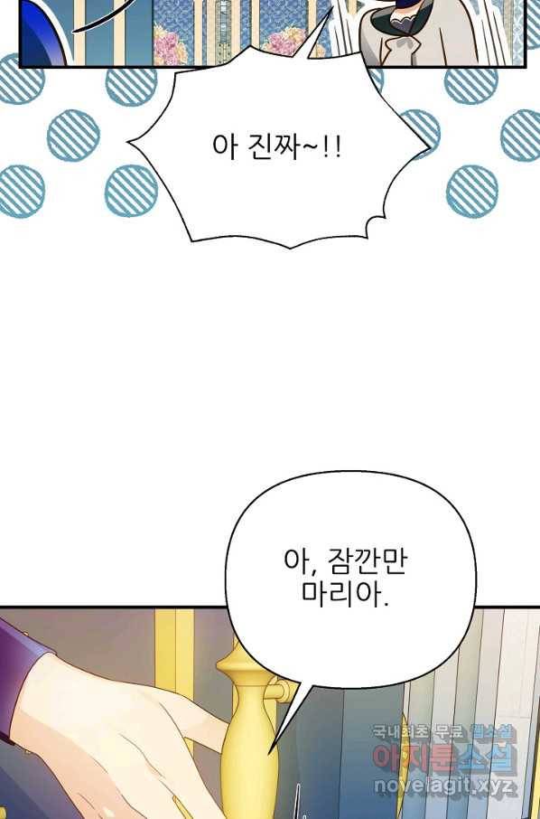 처음부터 여기 있었는데요 42화 14