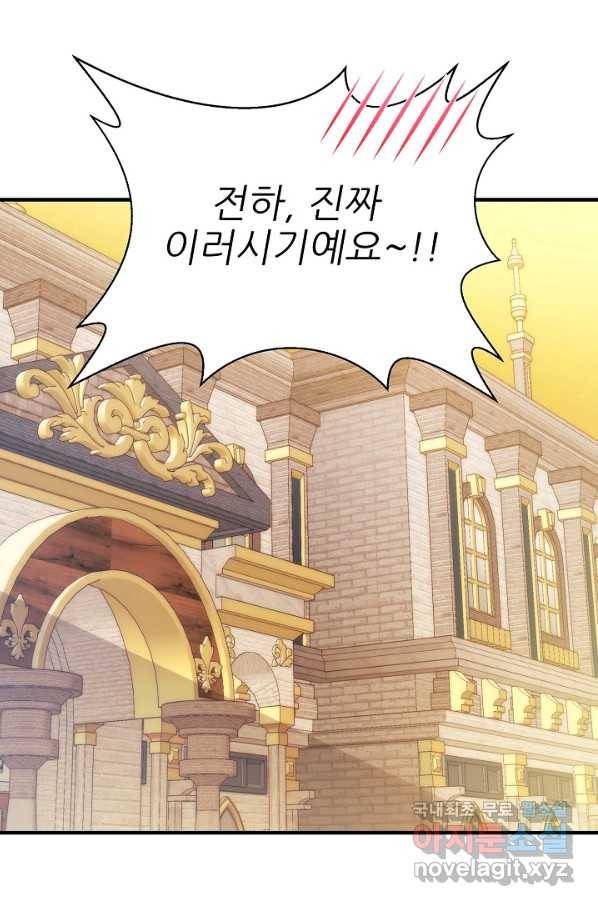 처음부터 여기 있었는데요 42화 19