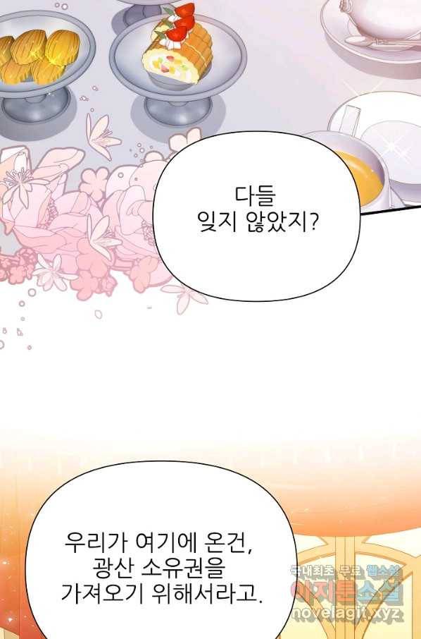 처음부터 여기 있었는데요 42화 22