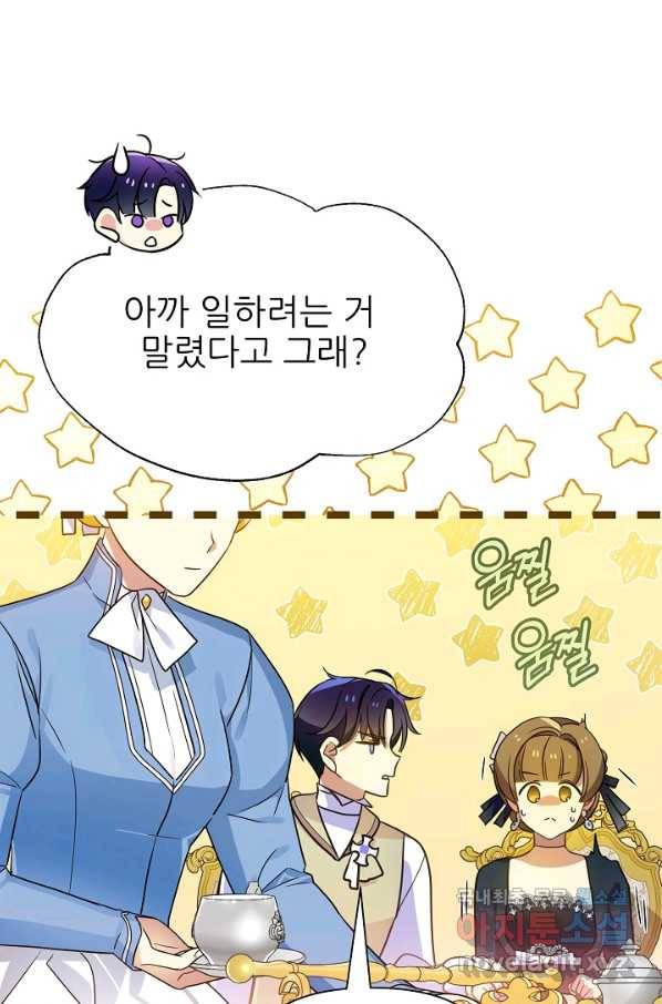 처음부터 여기 있었는데요 42화 26