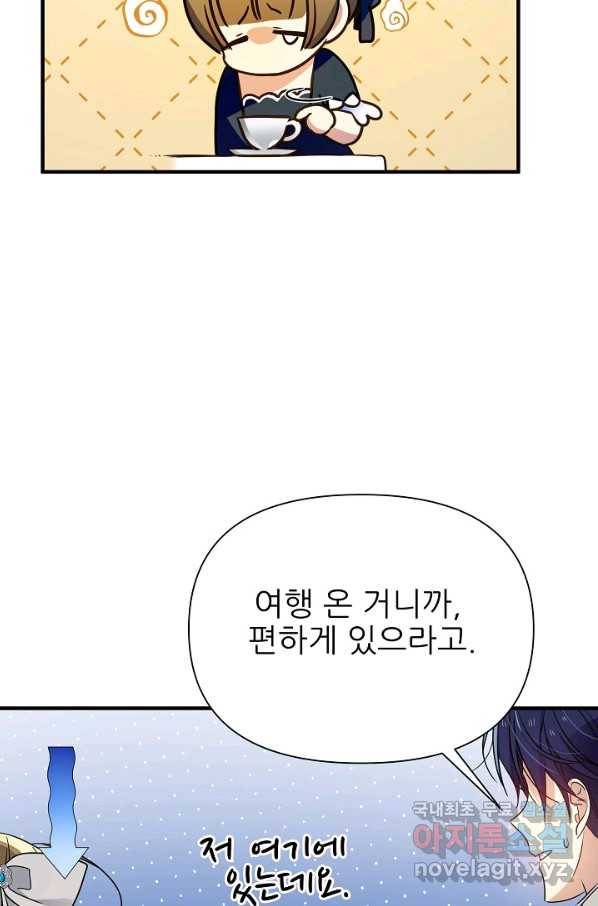 처음부터 여기 있었는데요 42화 28