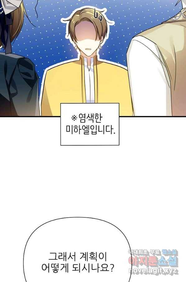 처음부터 여기 있었는데요 42화 29