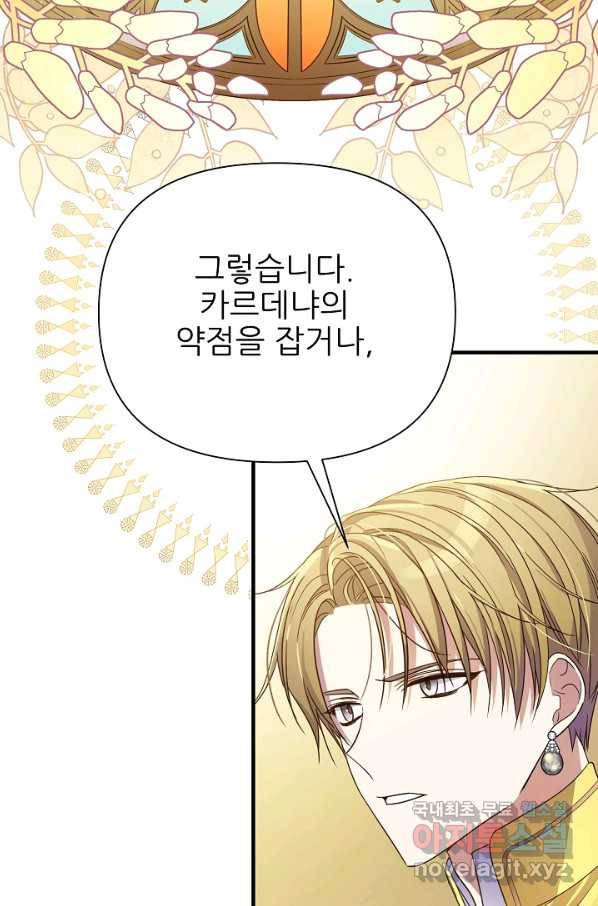 처음부터 여기 있었는데요 42화 33