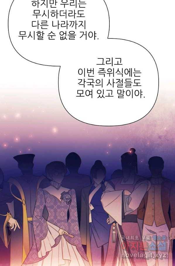 처음부터 여기 있었는데요 42화 35
