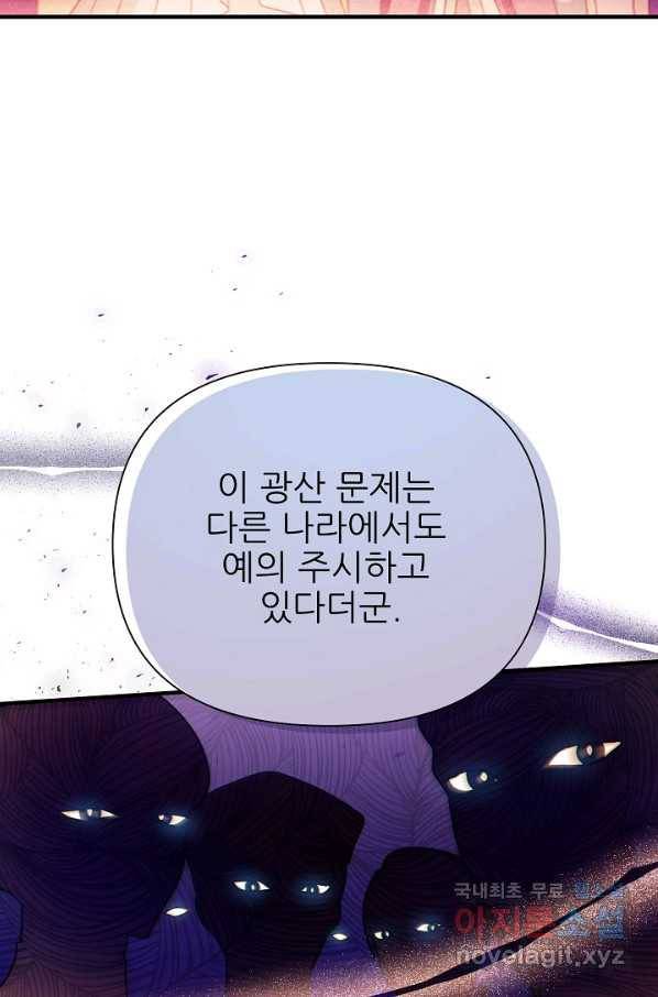 처음부터 여기 있었는데요 42화 36