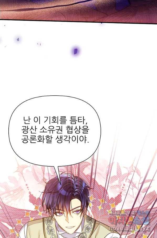 처음부터 여기 있었는데요 42화 37