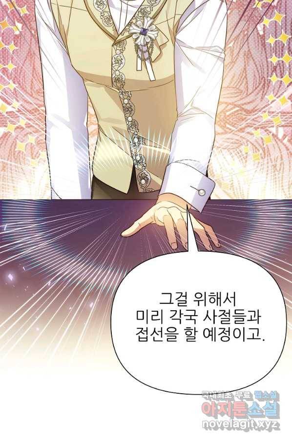 처음부터 여기 있었는데요 42화 38