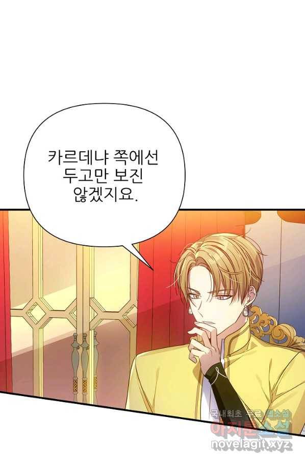 처음부터 여기 있었는데요 42화 39