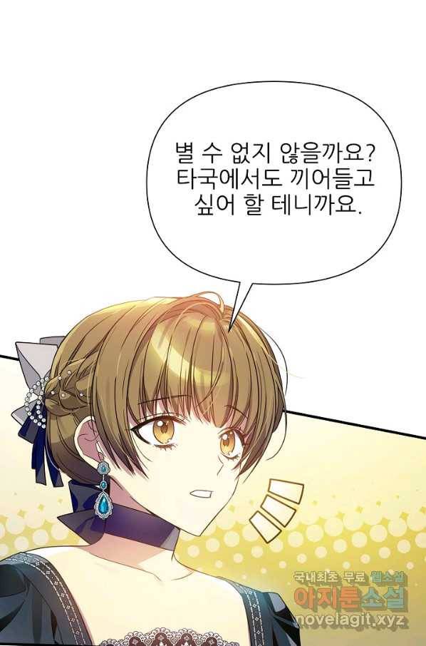 처음부터 여기 있었는데요 42화 40