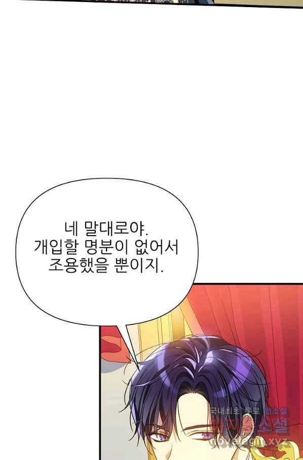 처음부터 여기 있었는데요 42화 41