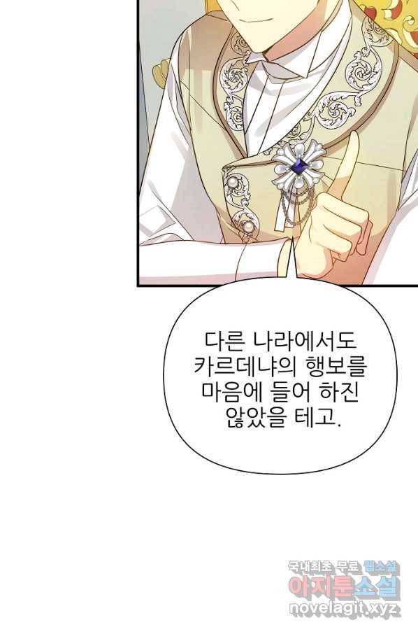 처음부터 여기 있었는데요 42화 42
