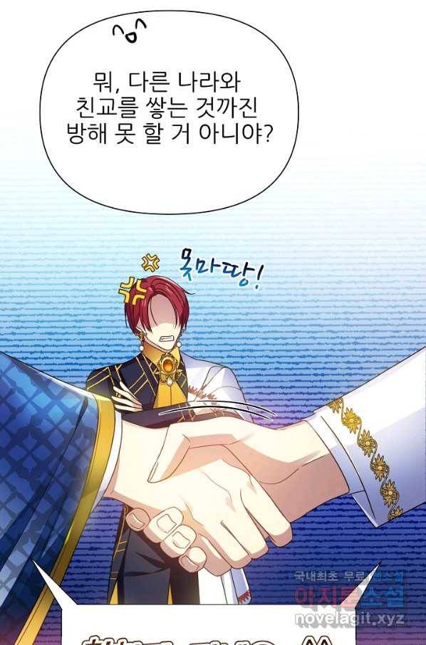 처음부터 여기 있었는데요 42화 43