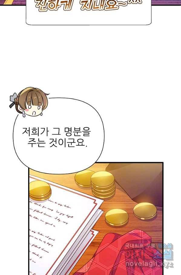 처음부터 여기 있었는데요 42화 44