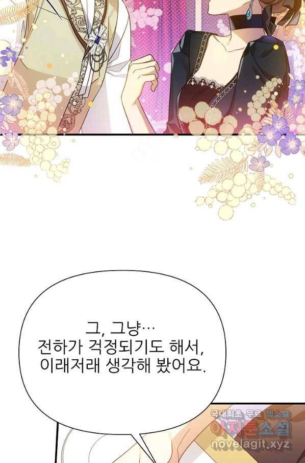 처음부터 여기 있었는데요 42화 48
