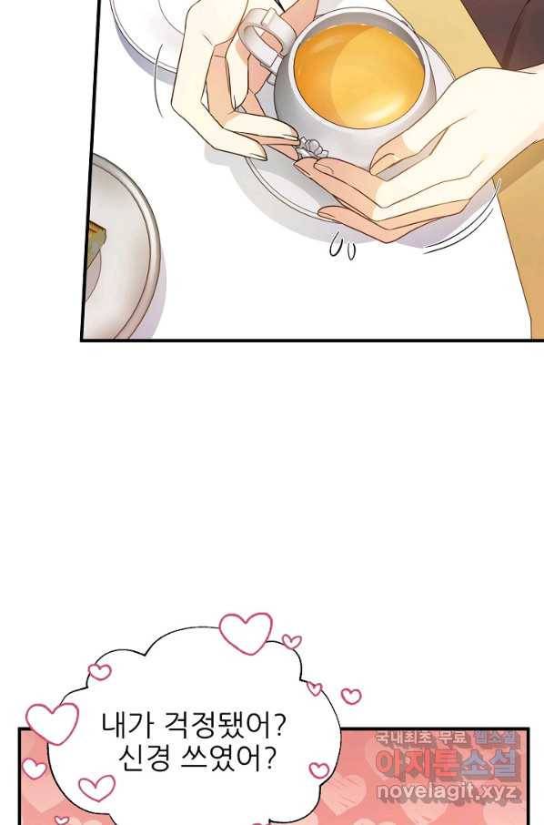 처음부터 여기 있었는데요 42화 49